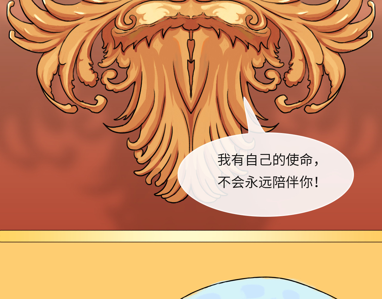 万象生 小梦初醒 第55页