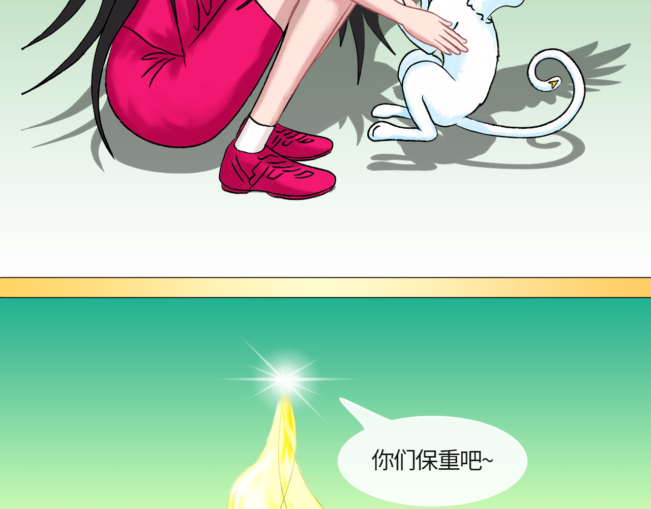 万象生 小梦初醒 第61页