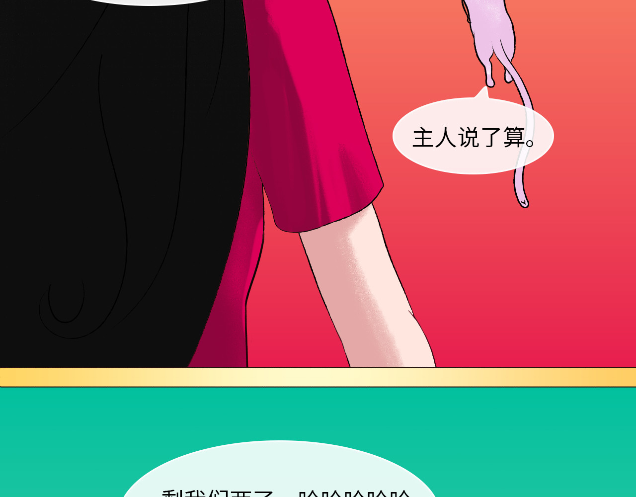 万象生 小梦初醒 第66页