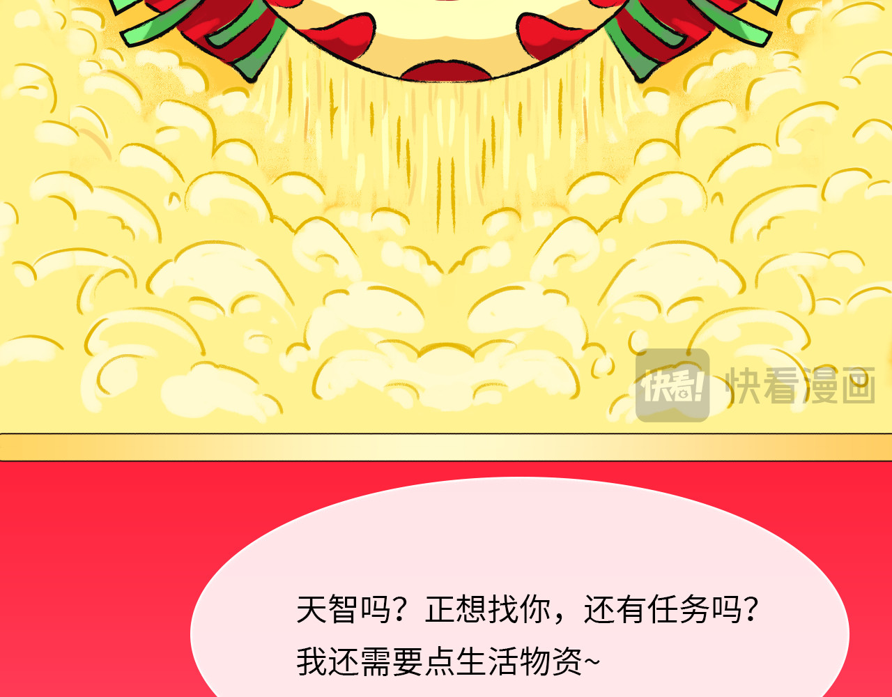万象生 小梦初醒 第71页