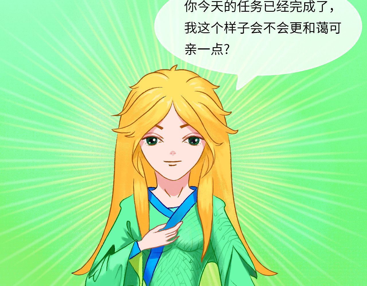 万象生 小梦初醒 第74页