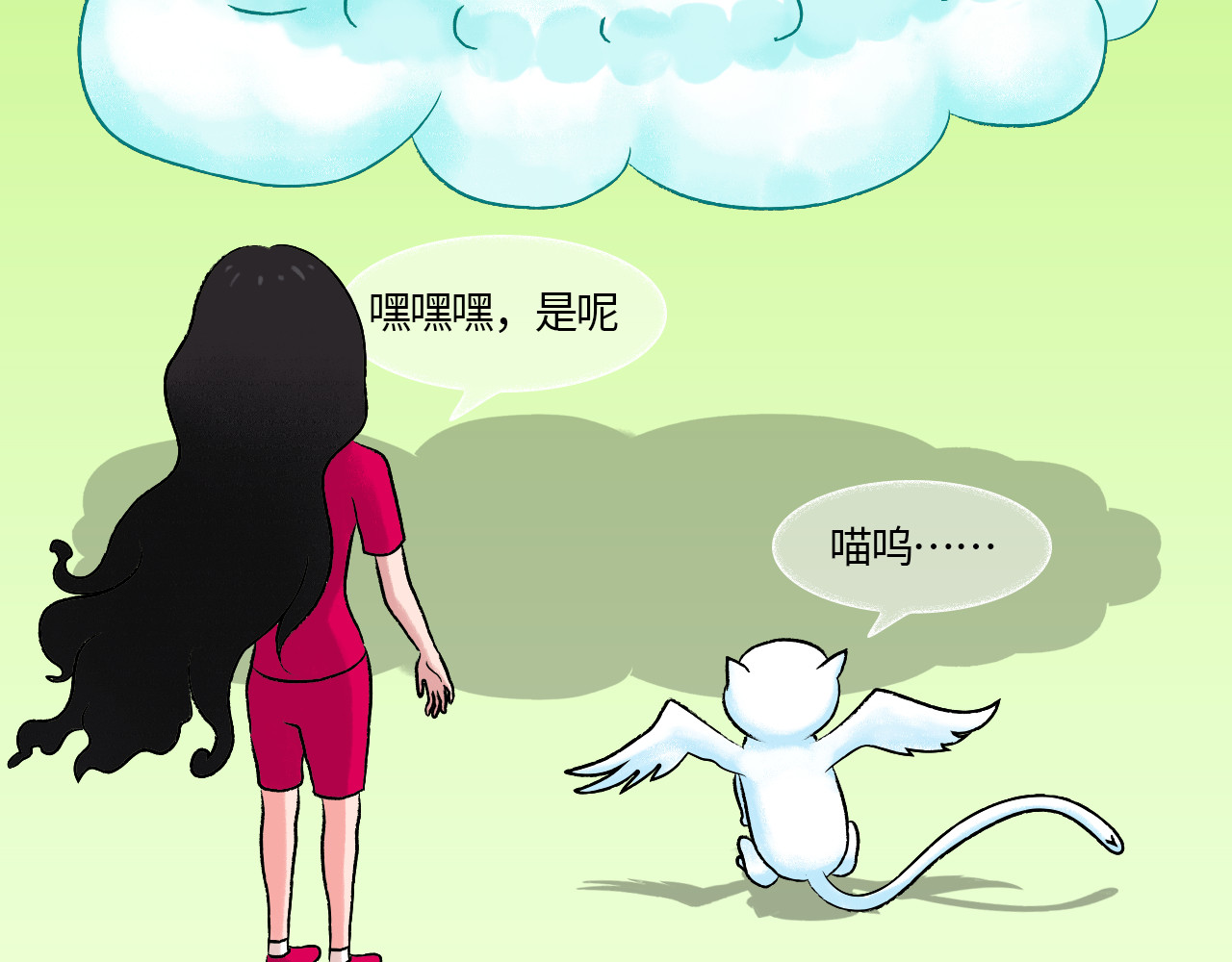 万象生 小梦初醒 第76页