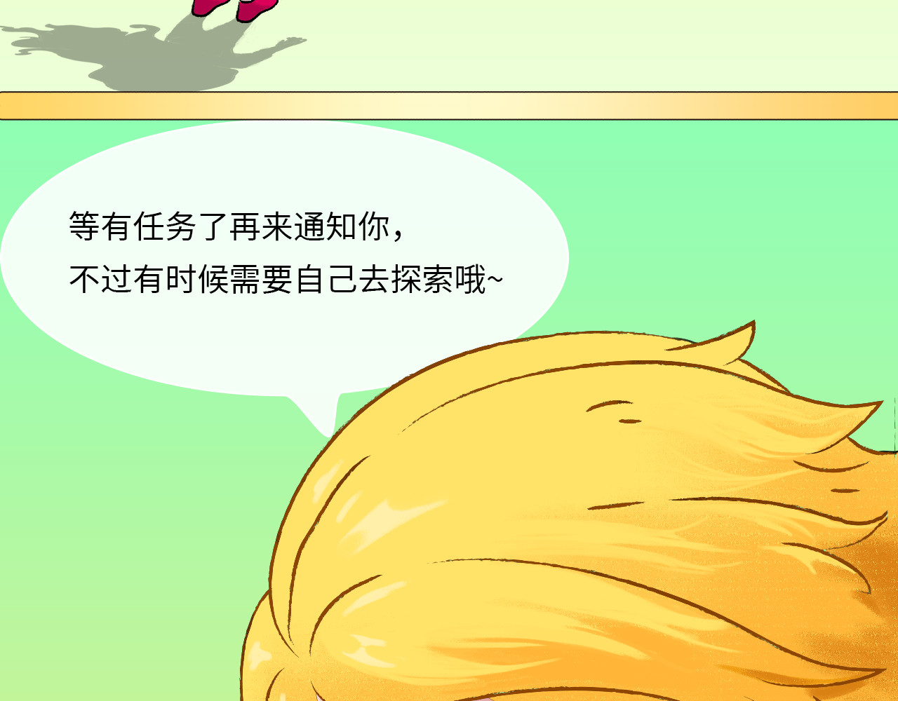 万象生 小梦初醒 第77页