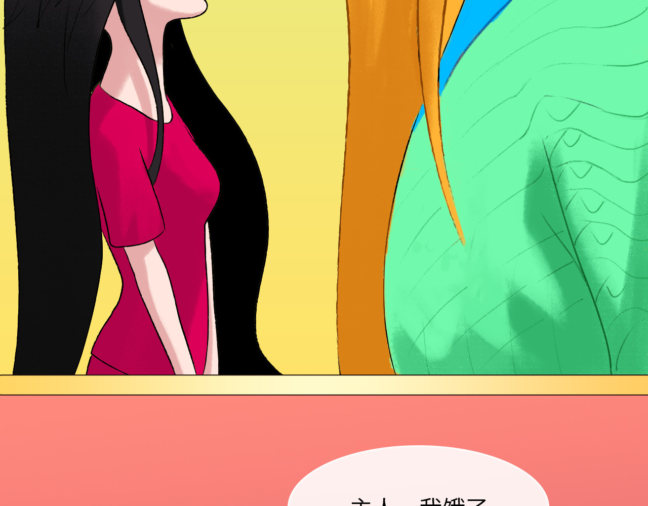 万象生 小梦初醒 第79页