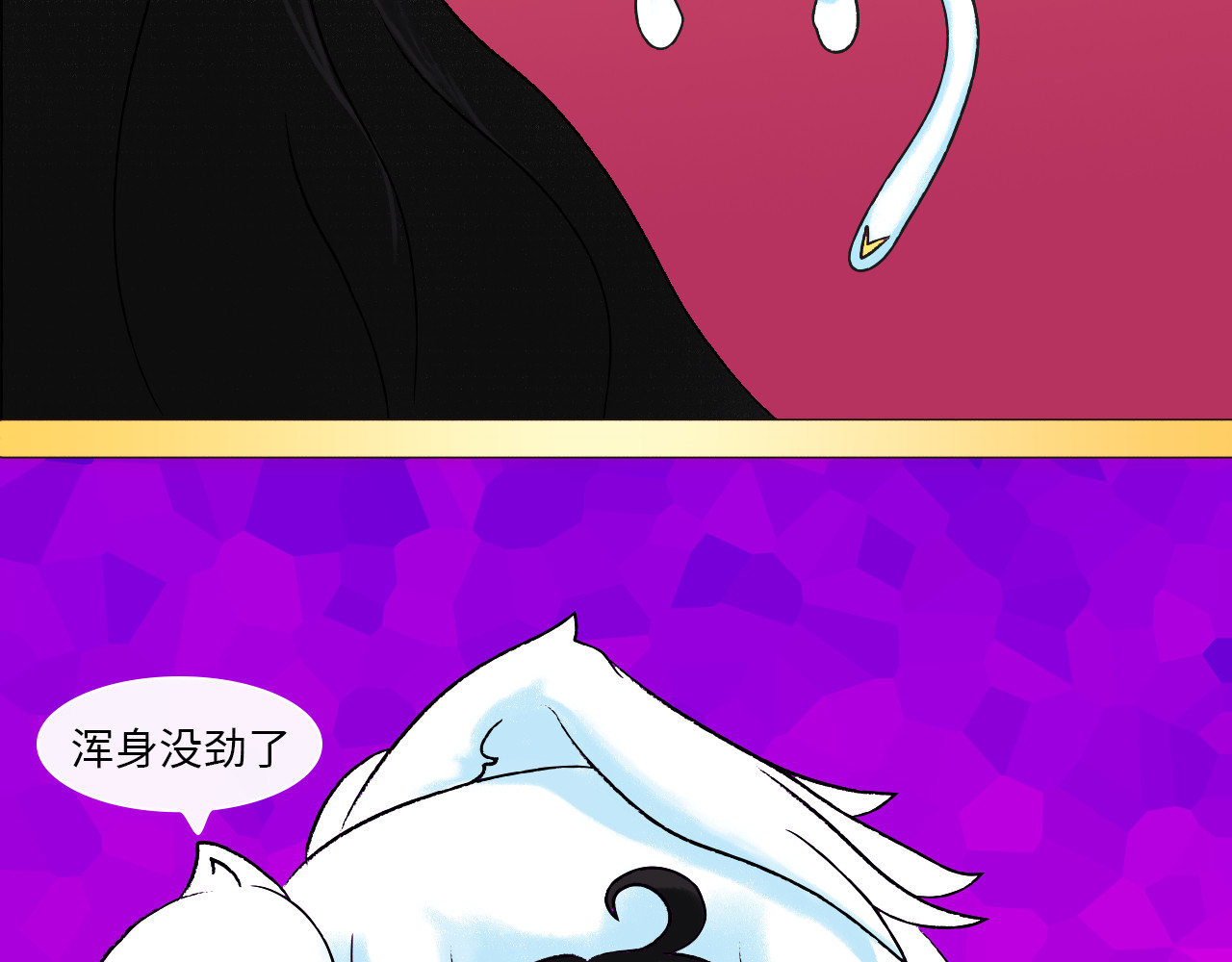 万象生 小梦初醒 第81页
