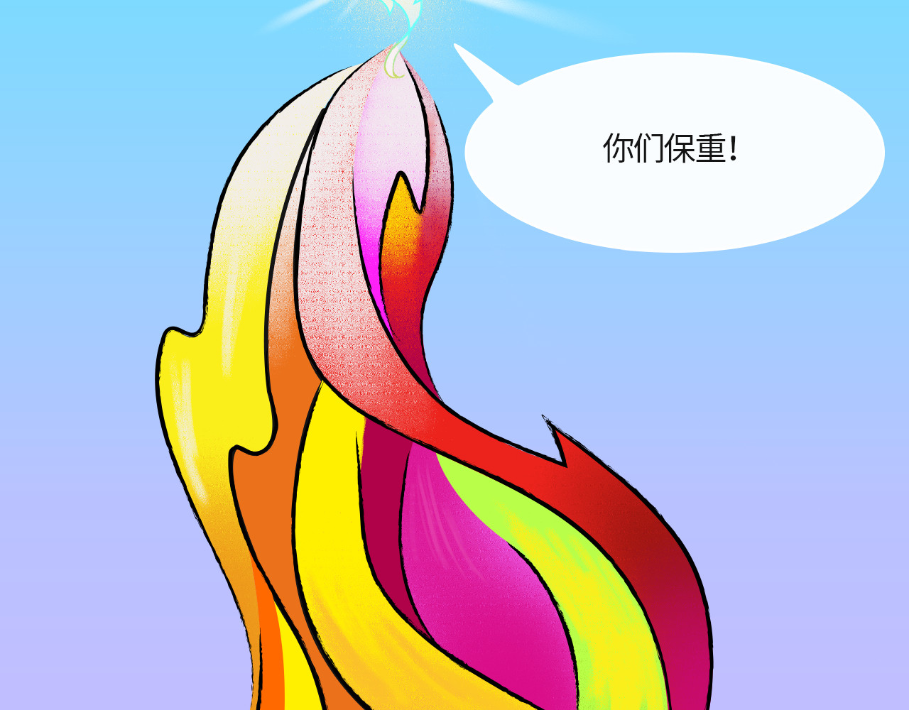 万象生 小梦初醒 第84页