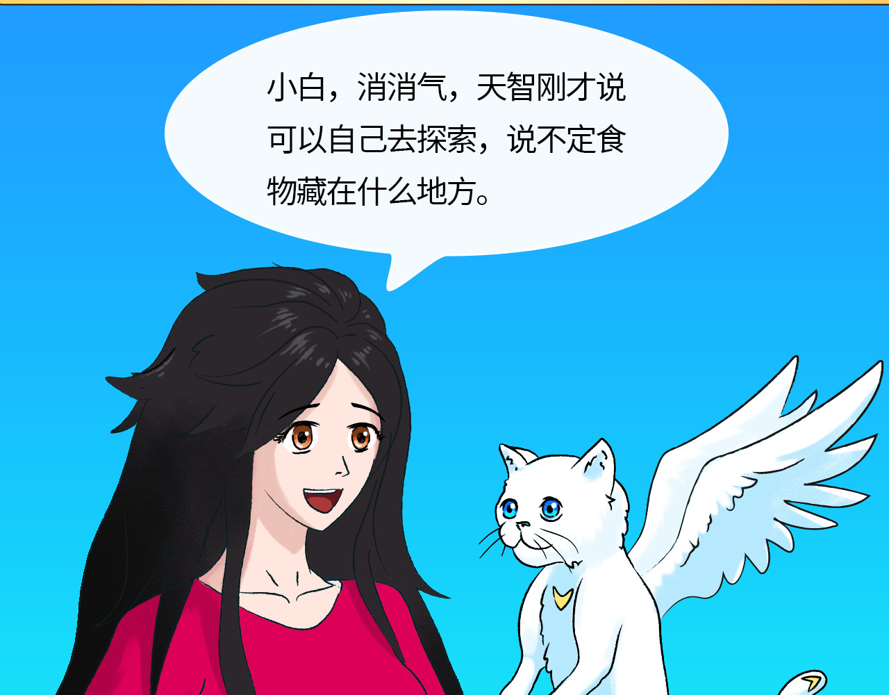 万象生 小梦初醒 第90页