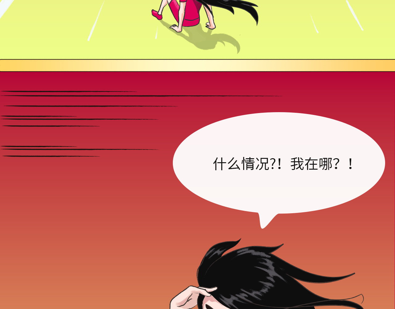 万象生 小梦初醒 第10页