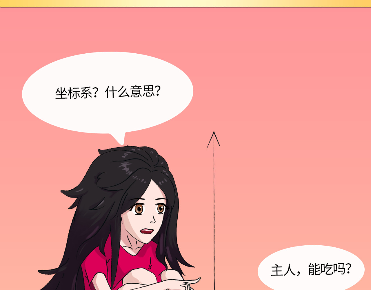 万象生 小梦初醒 第94页