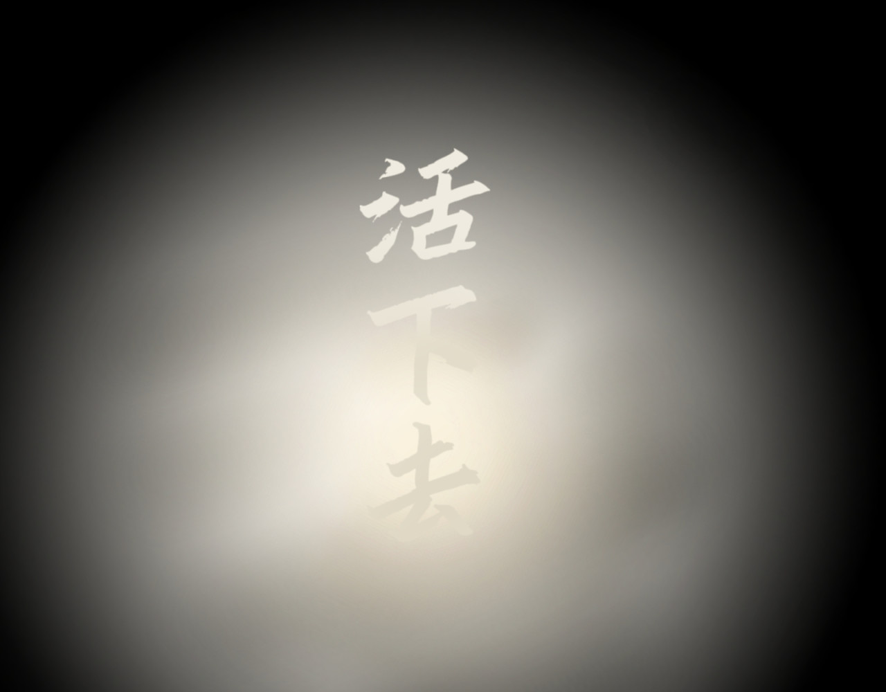 解迷（隐） 第1页