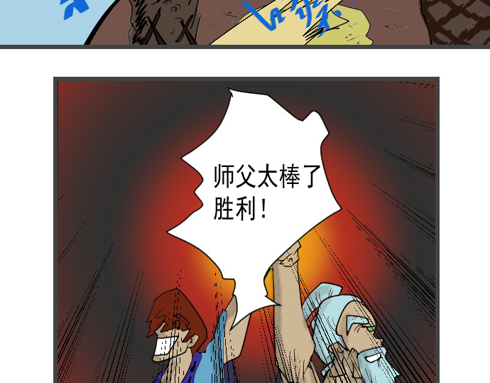 埃拉西亚战纪 蒙混过关 第27页