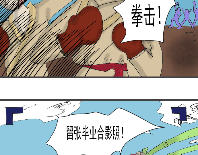 埃拉西亚战纪 蒙混过关 第32页