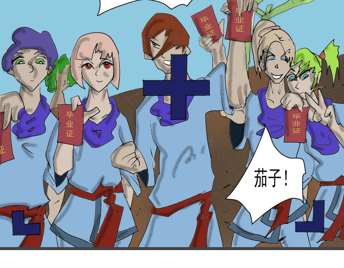 埃拉西亚战纪 蒙混过关 第33页