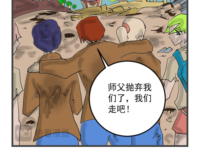 埃拉西亚战纪 蒙混过关 第37页