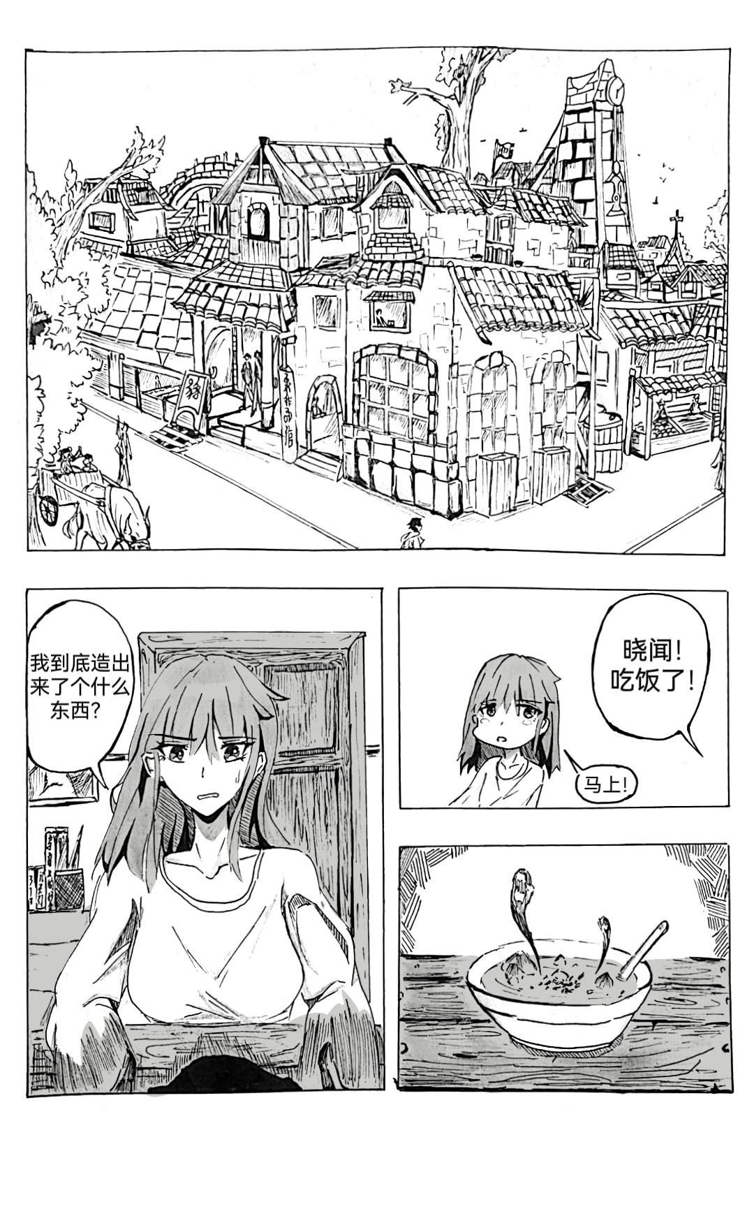长拾忆 第2页
