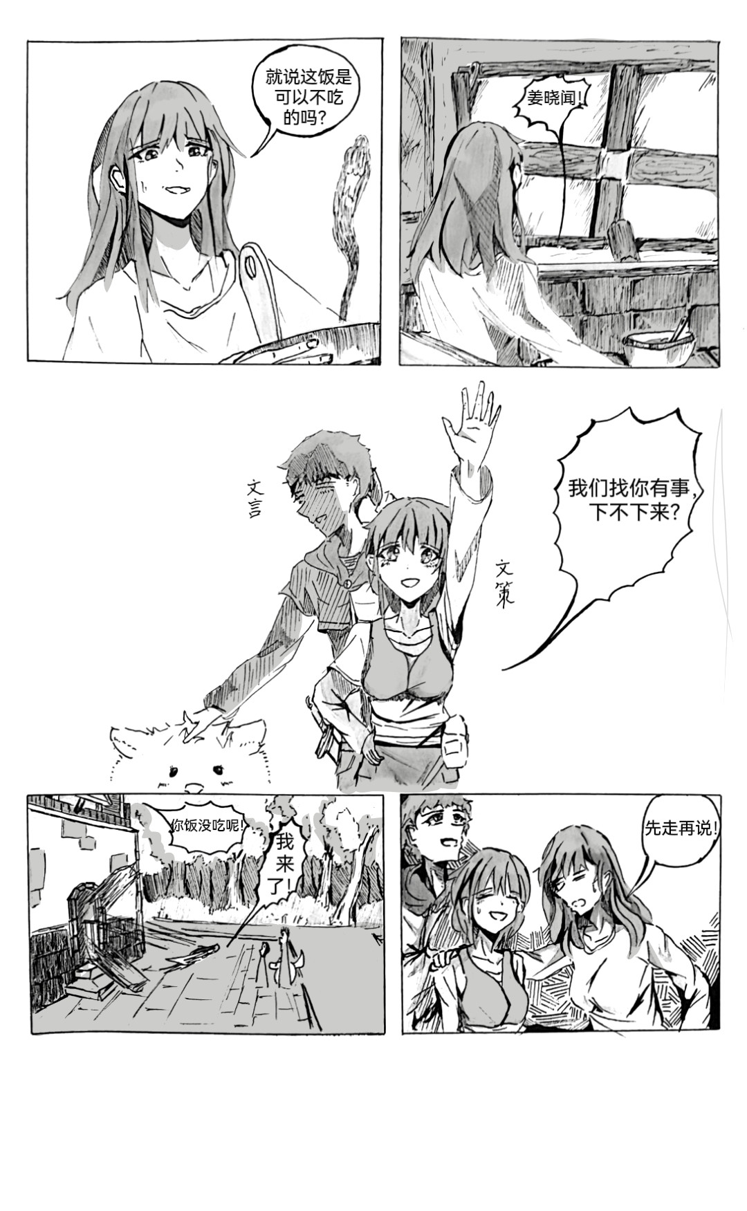 长拾忆 第3页