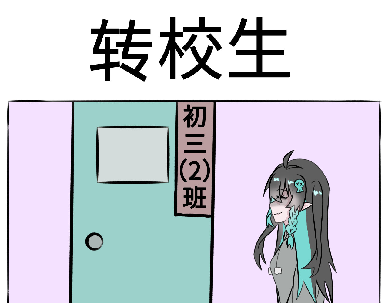 猫猫别跑 第2页