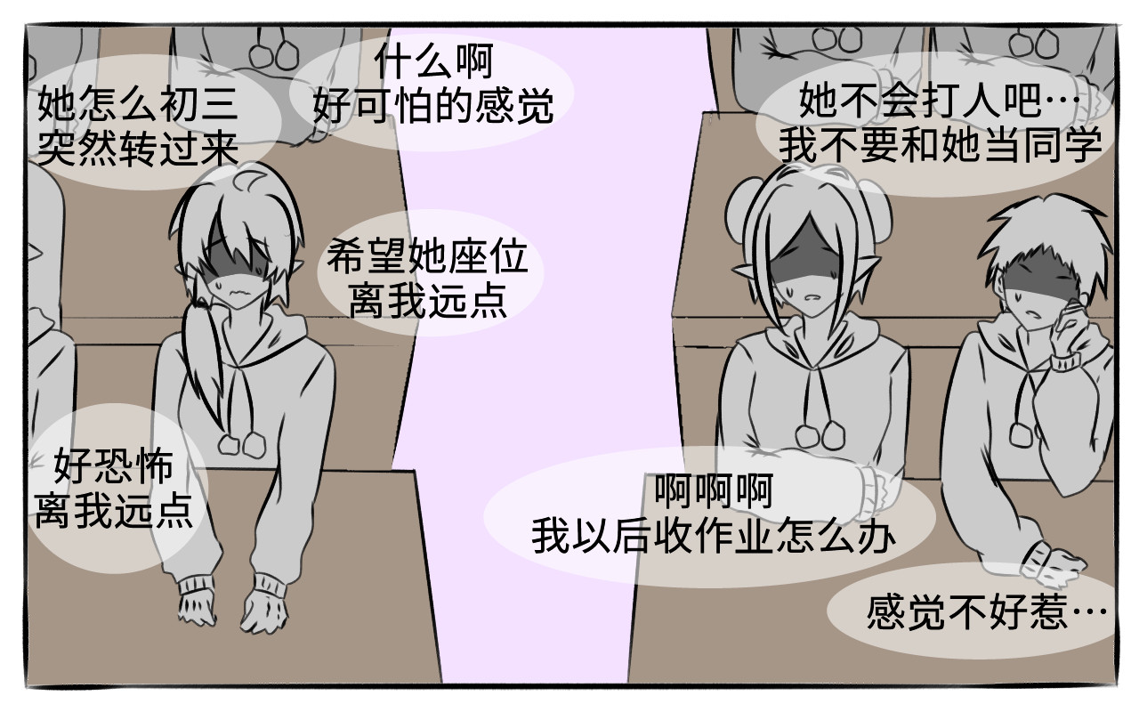 猫猫别跑 第5页