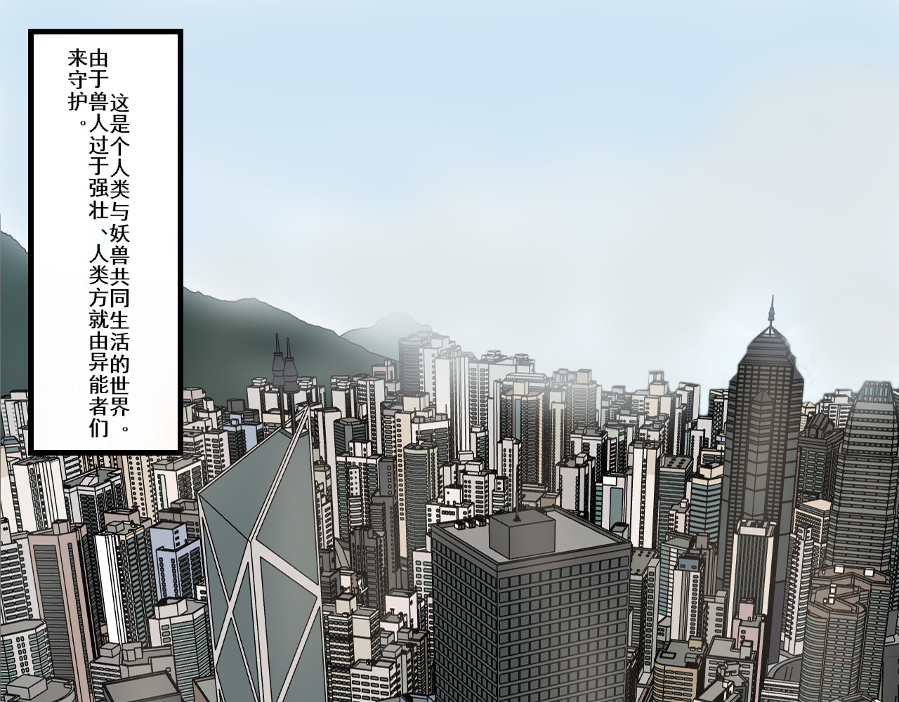 不死之人 第1页