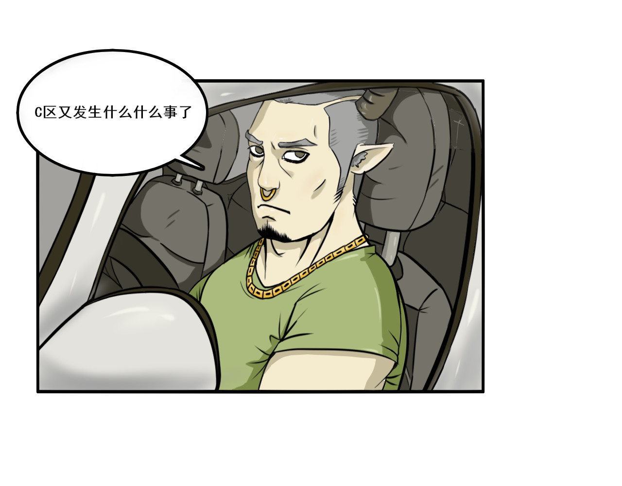 不死之人 第3页