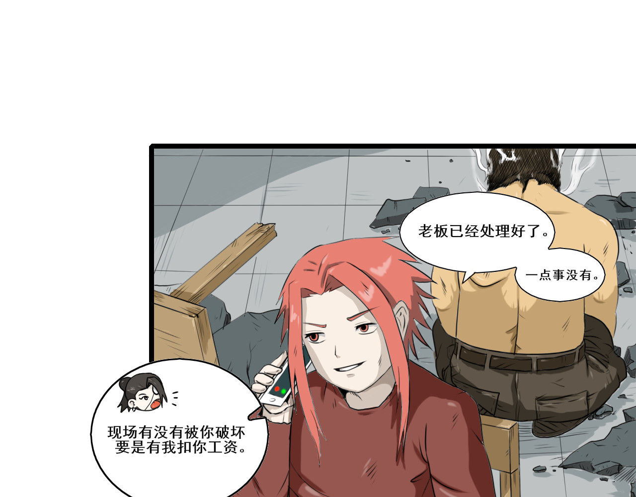 不死之人 第一话；异能者 第34页