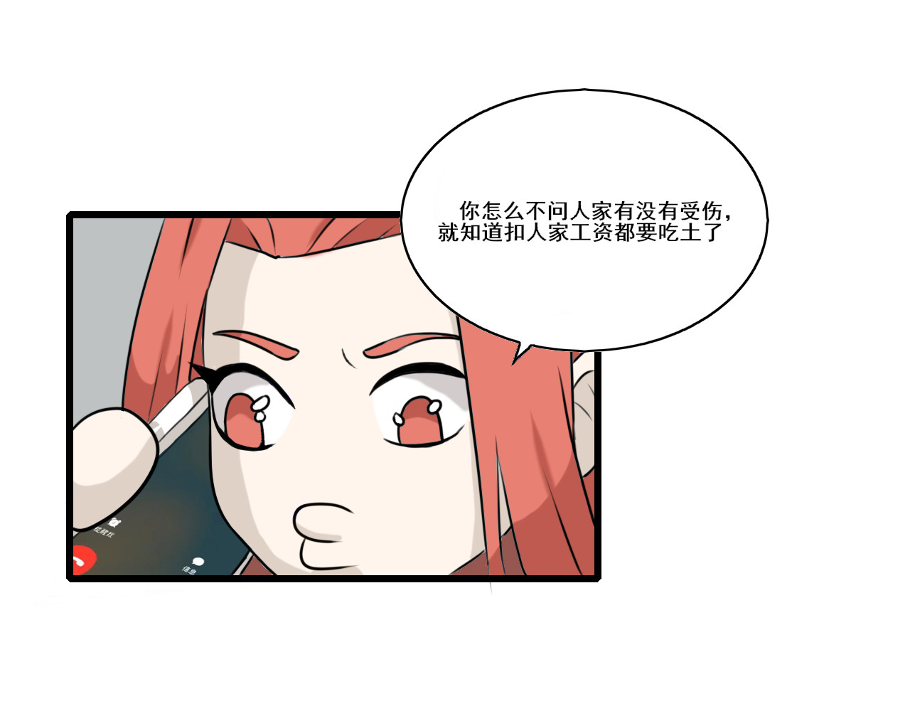 不死之人 第一话；异能者 第36页