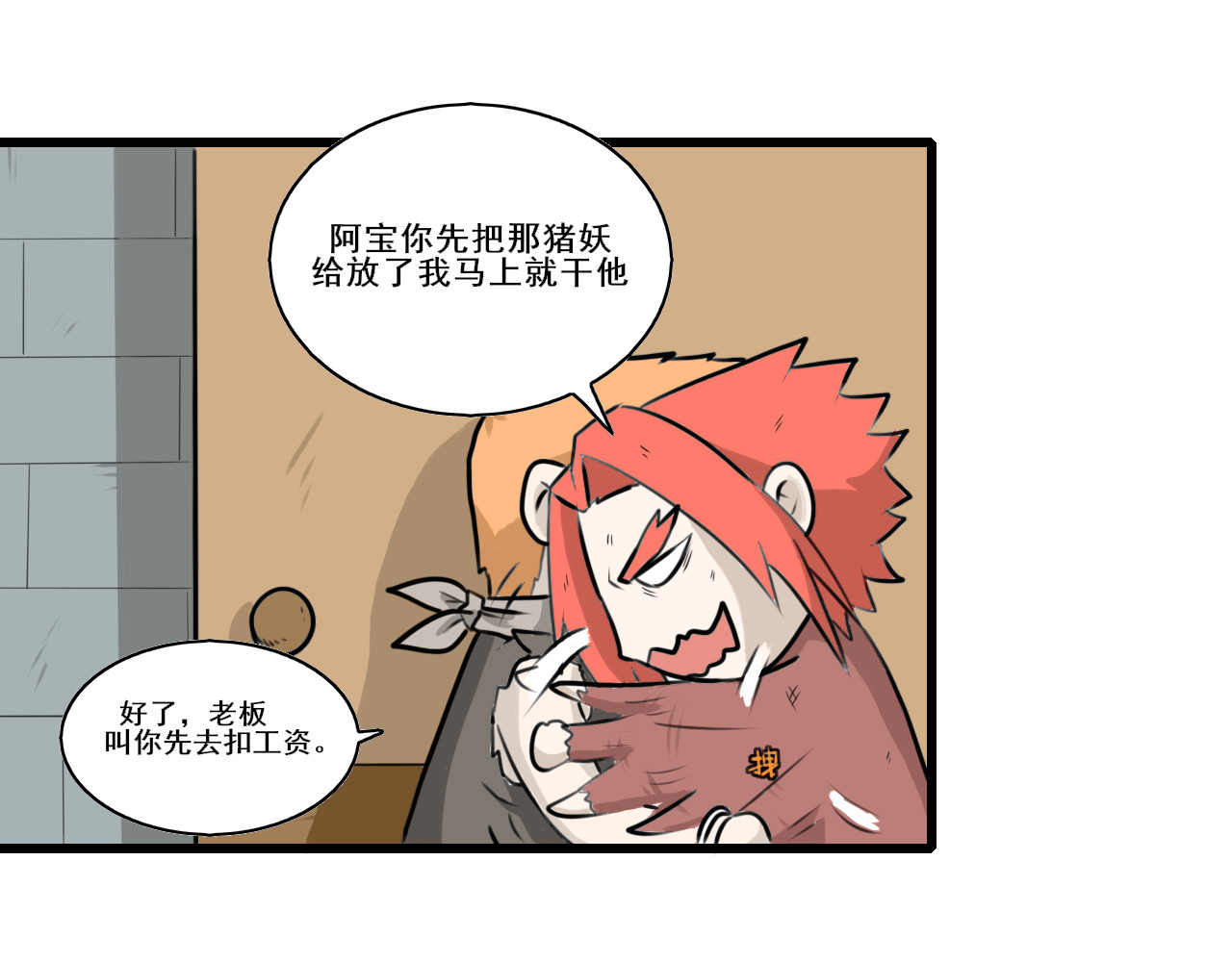 不死之人 第一话；异能者 第49页