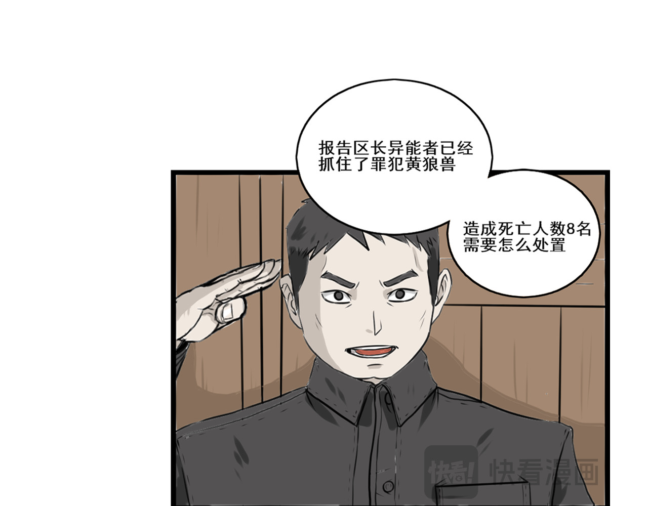 不死之人 第一话；异能者 第50页