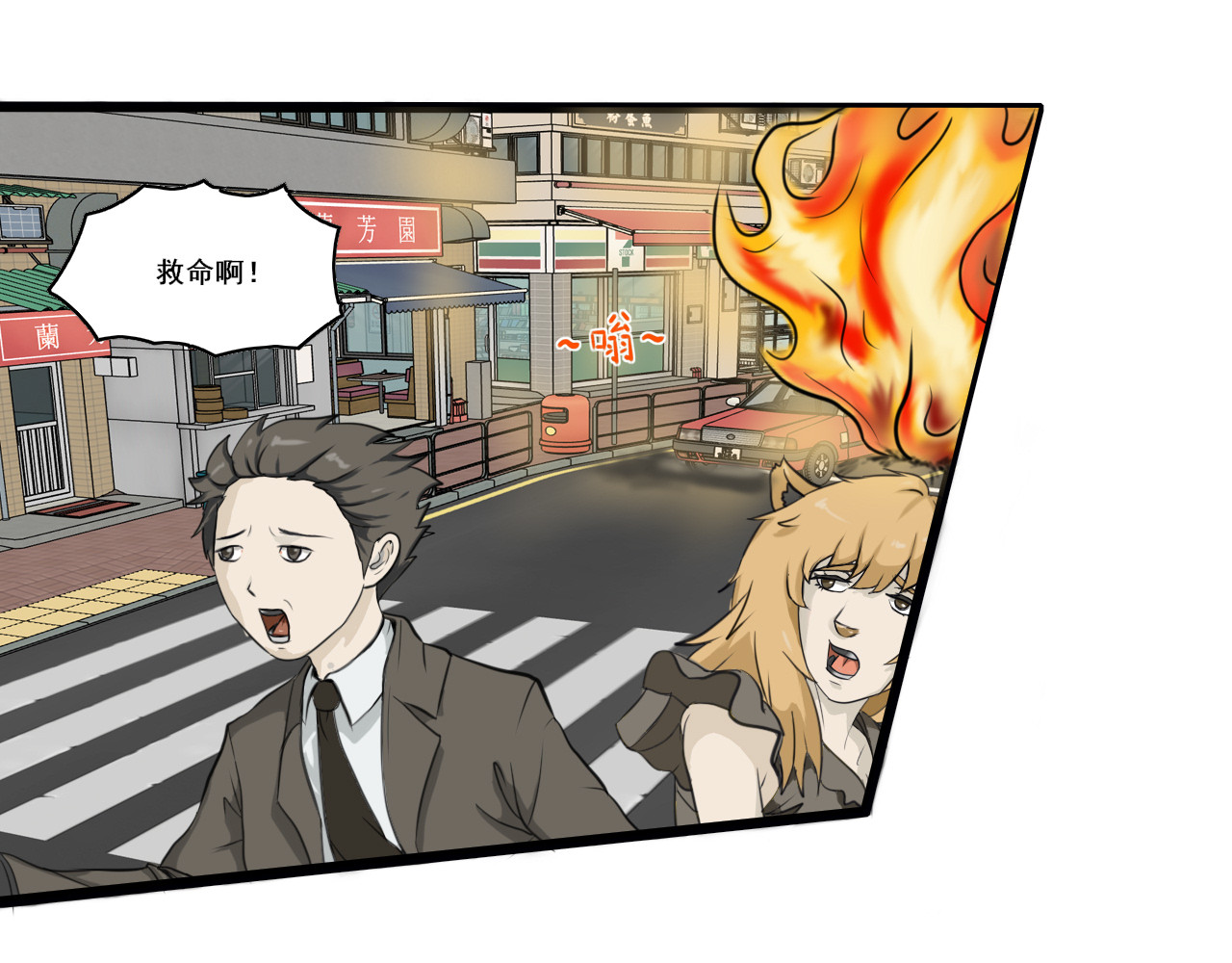 不死之人 第6页
