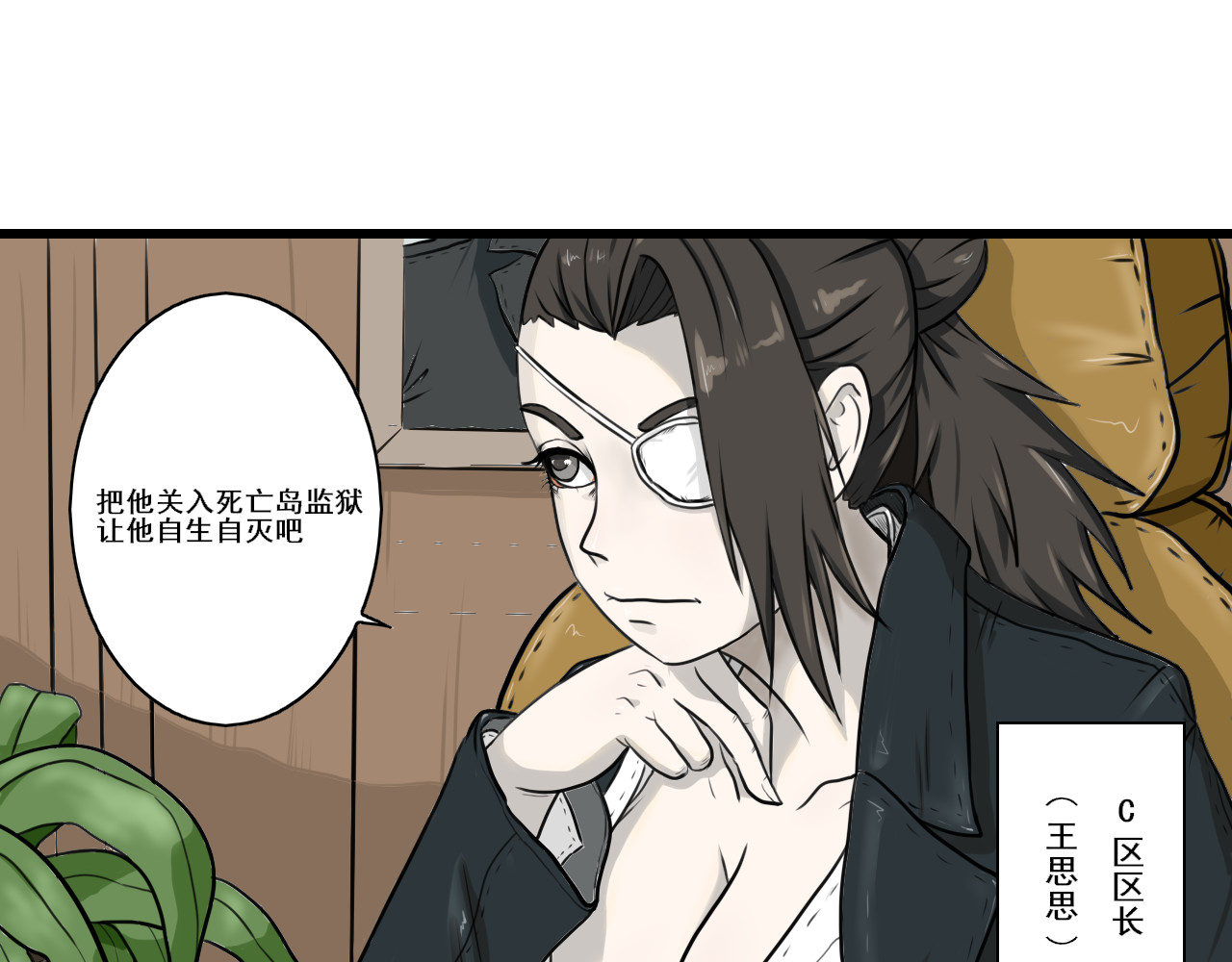 不死之人 第一话；异能者 第52页