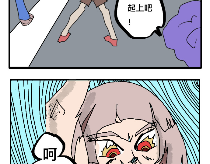 埃拉西亚战纪 怪兽来袭 第37页