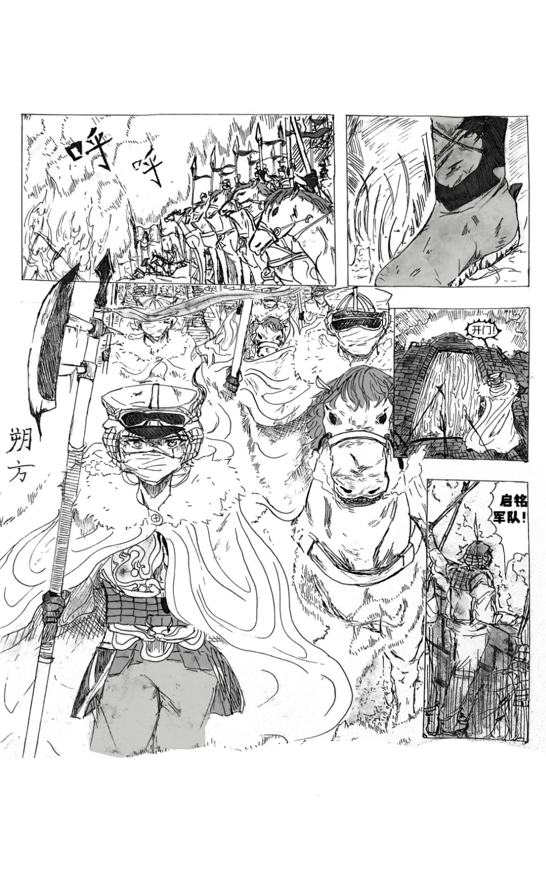 长拾忆 第8页