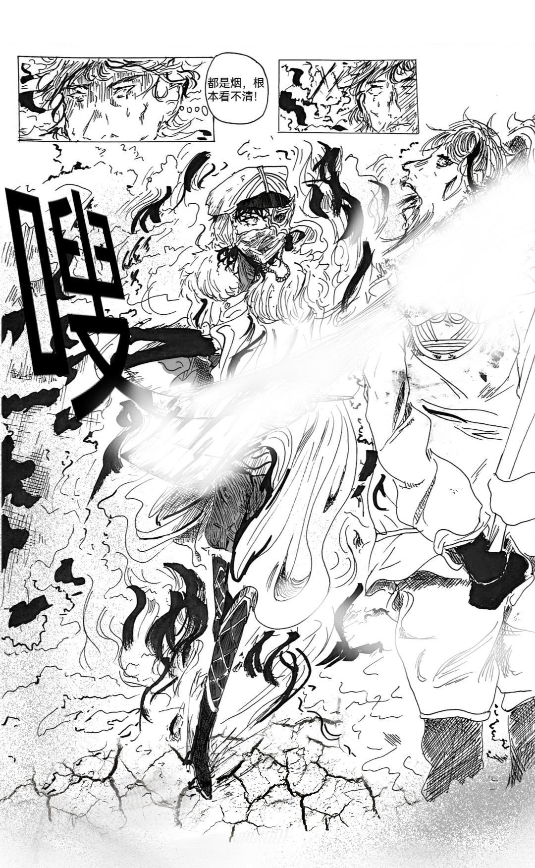 长拾忆 向北而征！ 第4页