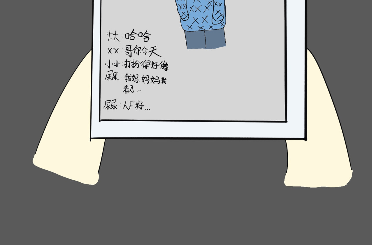 【微笑人生】 第3页