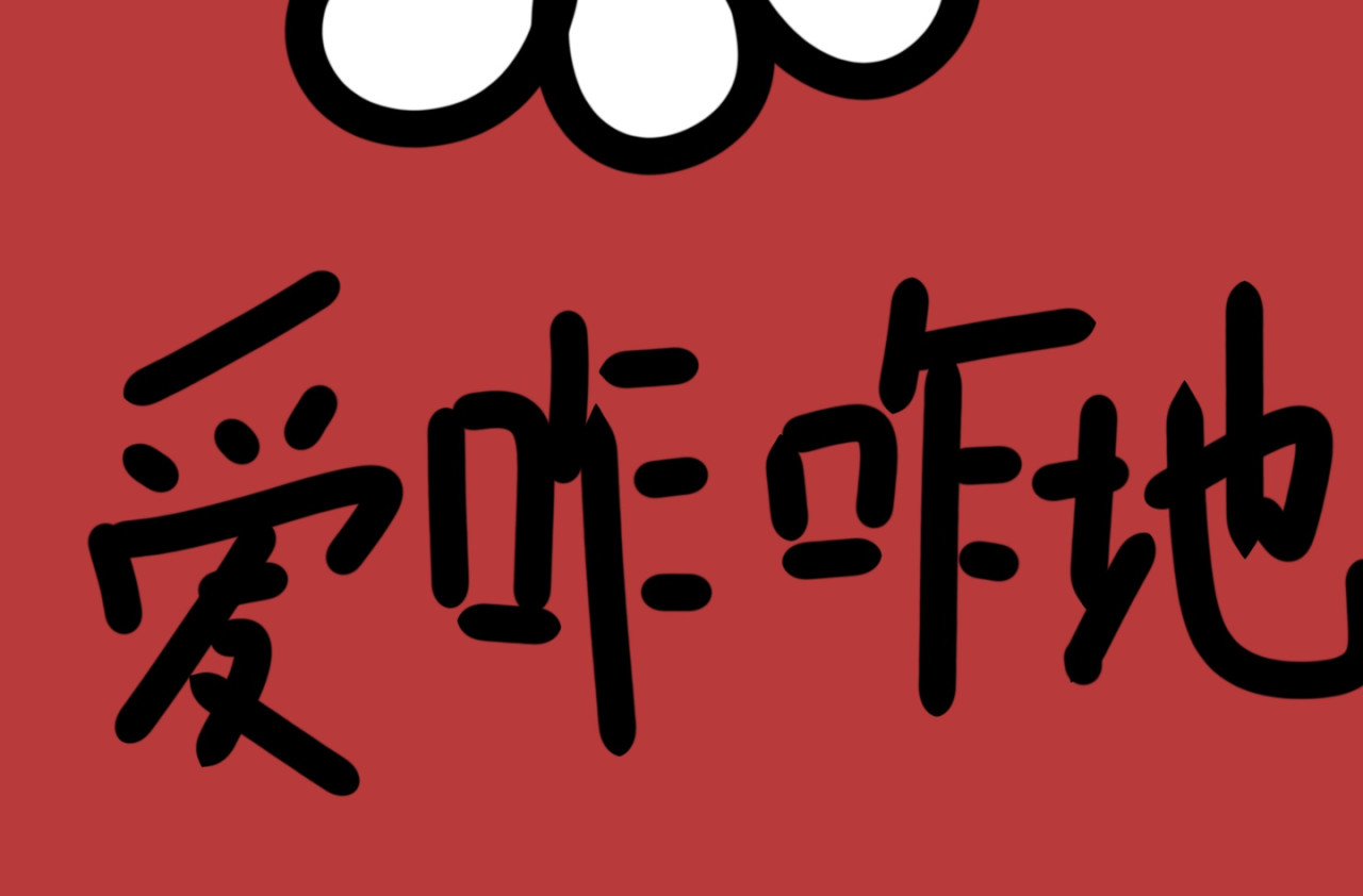 【微笑人生】 评选前大家都在干什么咩？ 第25页