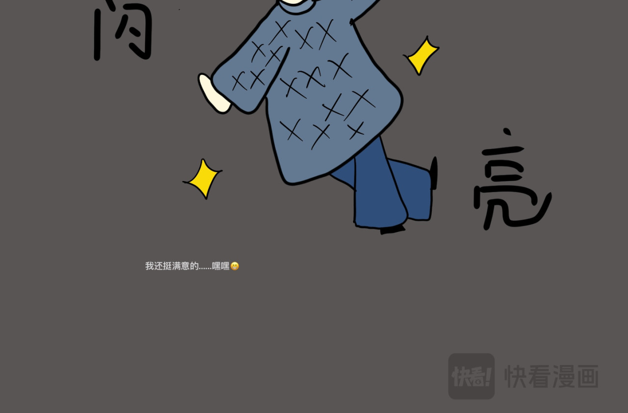 【微笑人生】 第5页