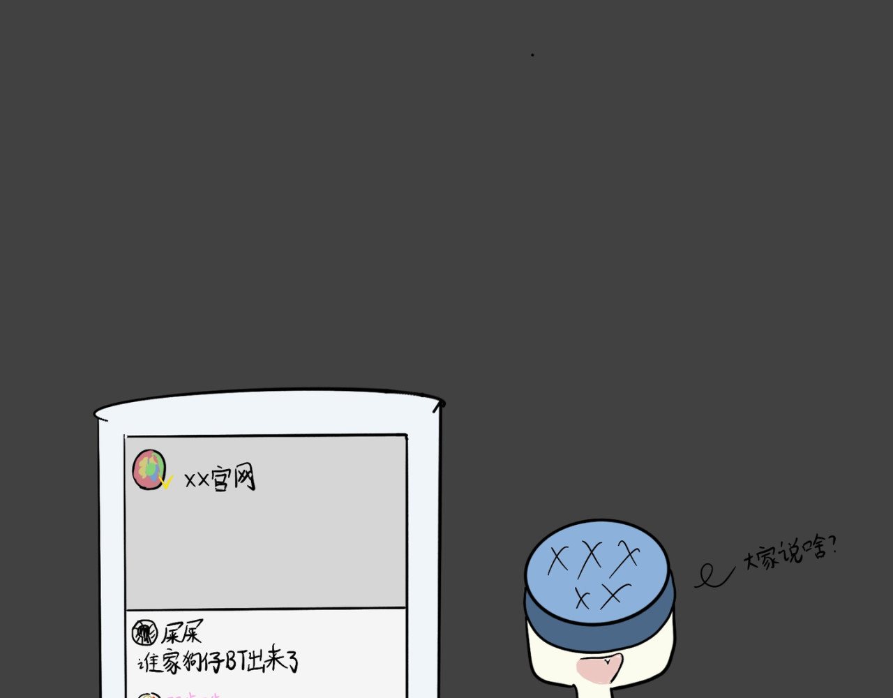 【微笑人生】 第6页