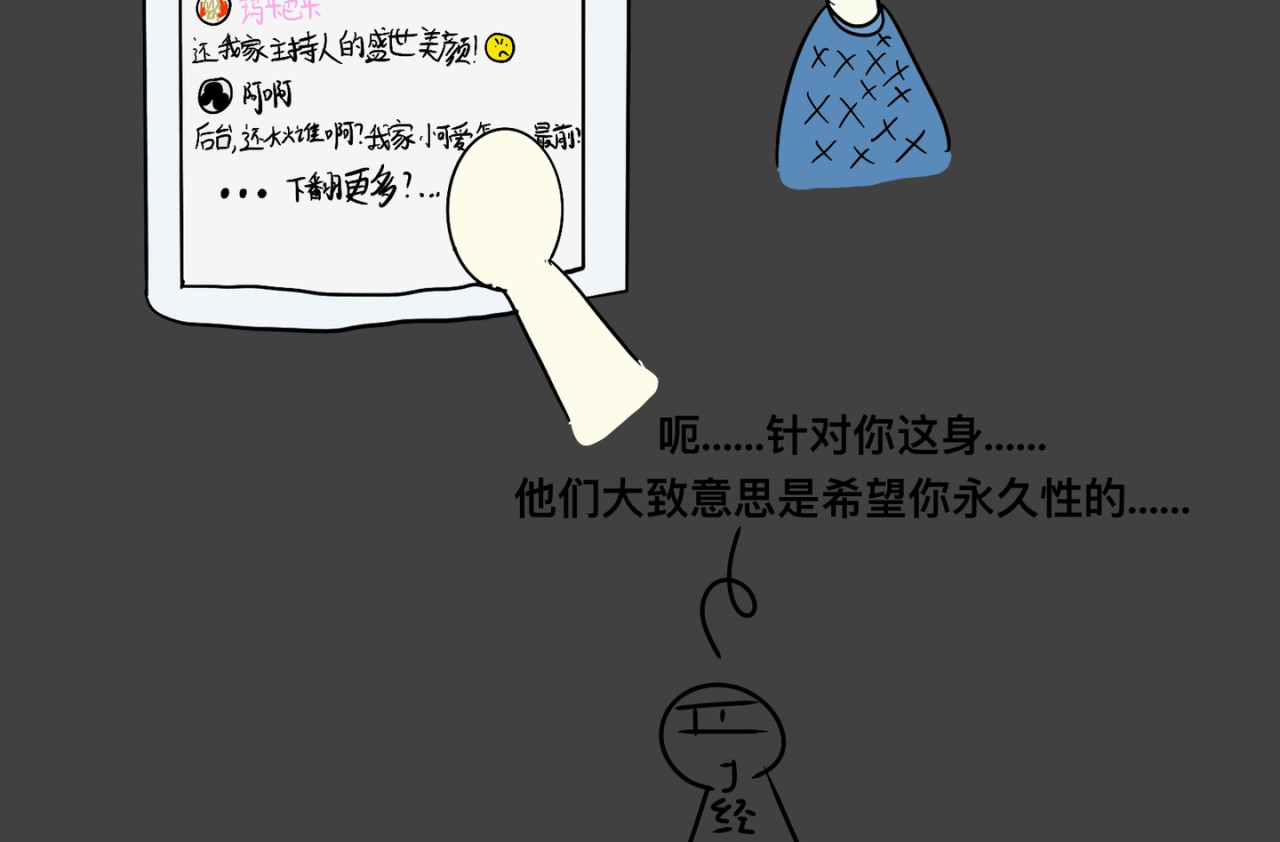 【微笑人生】 第7页