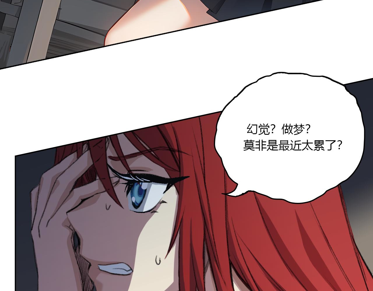 禁忌物 幻觉与留言 第27页