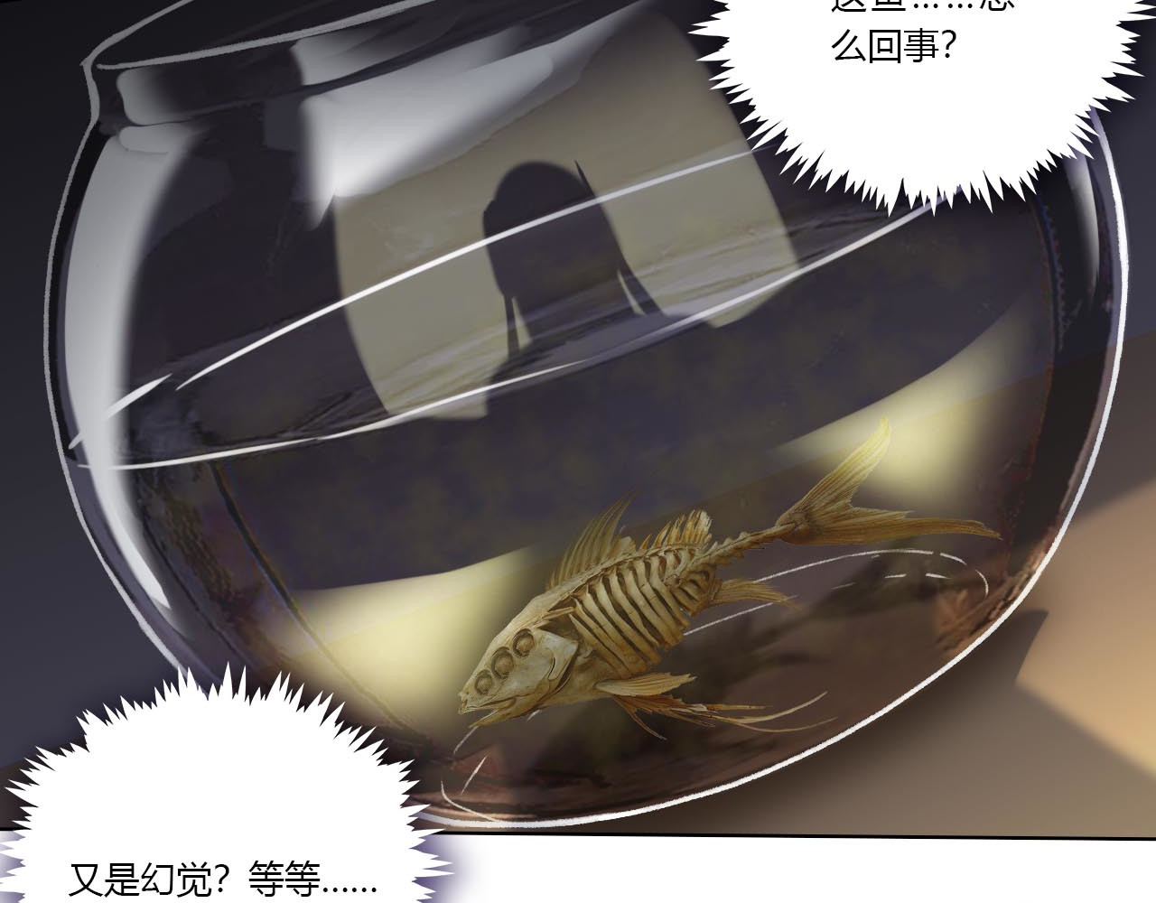 禁忌物 幻觉与留言 第29页