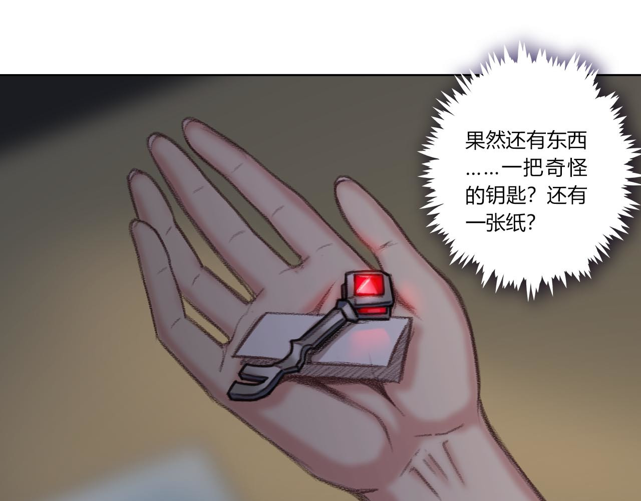 禁忌物 幻觉与留言 第40页
