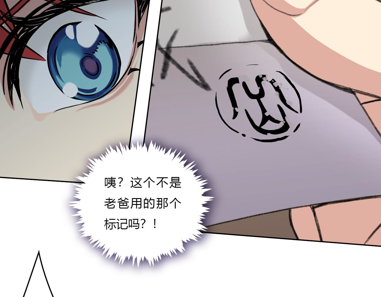 禁忌物 幻觉与留言 第44页