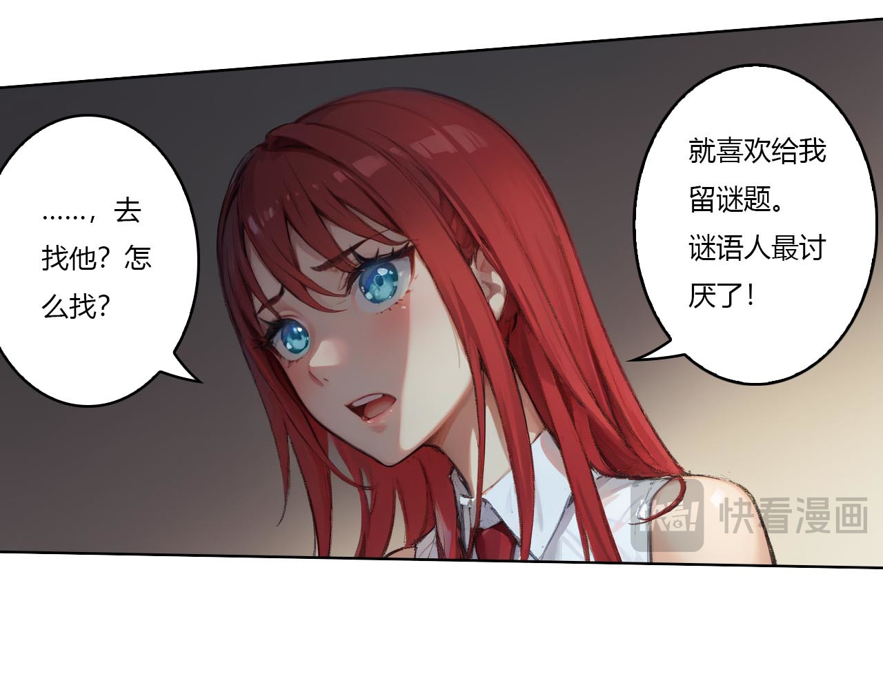 禁忌物 幻觉与留言 第48页