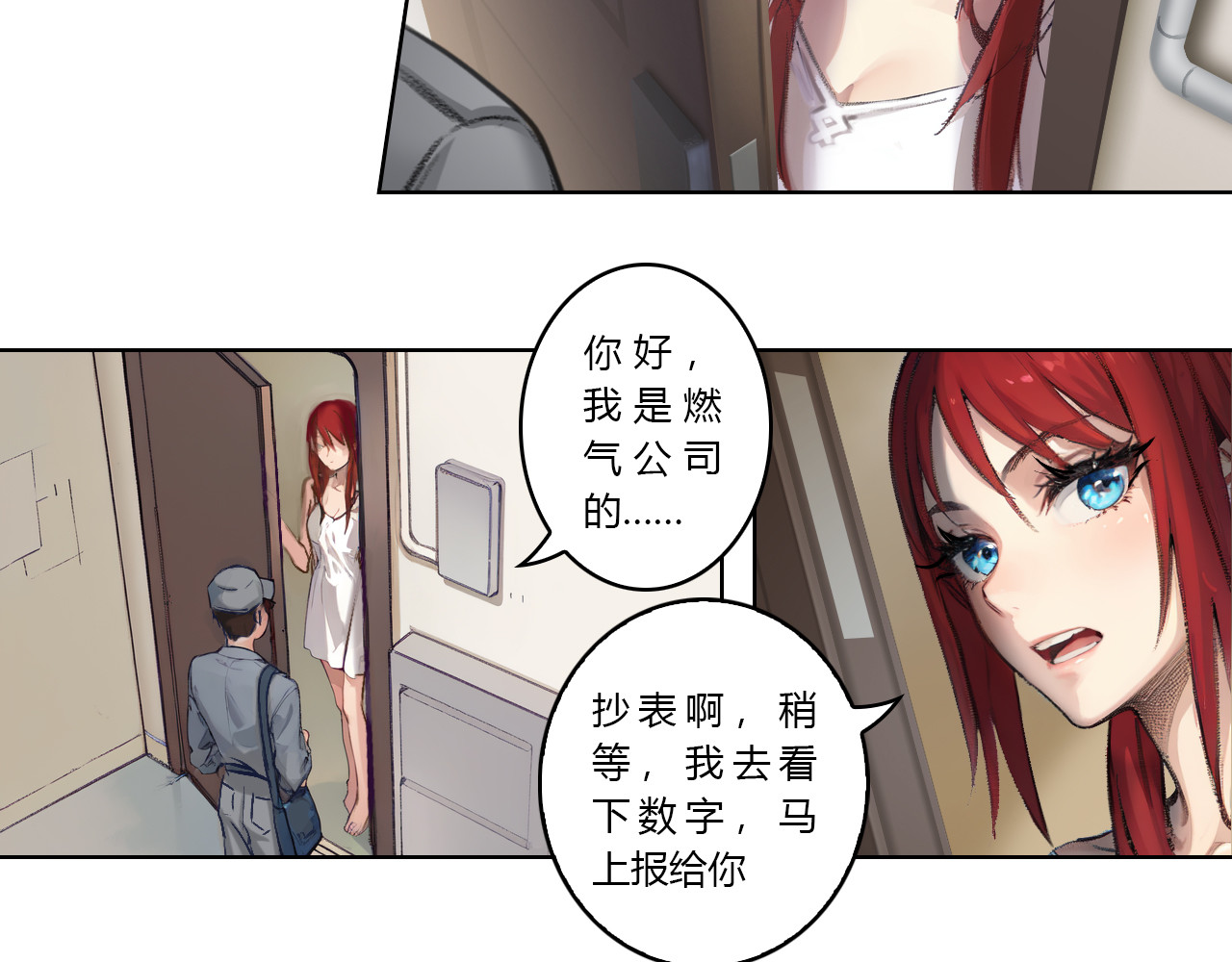 禁忌物 幻觉与留言 第68页