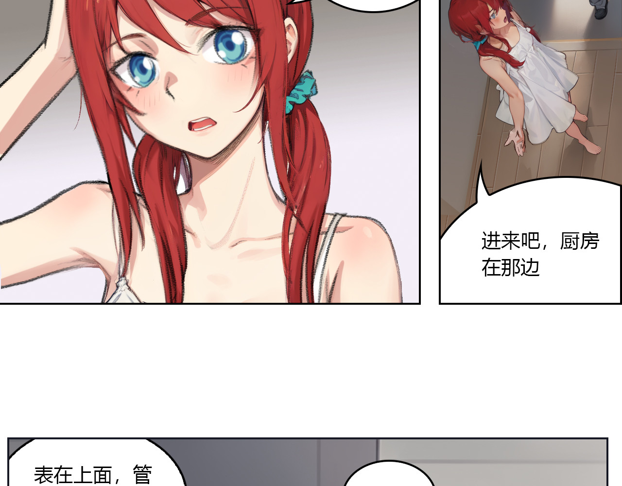 禁忌物 幻觉与留言 第71页