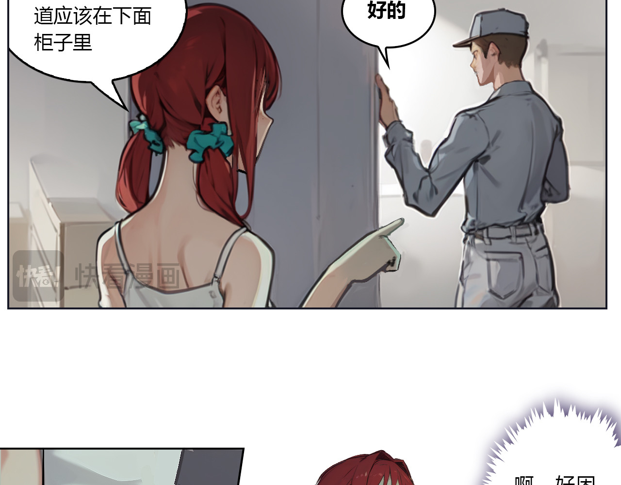 禁忌物 幻觉与留言 第72页