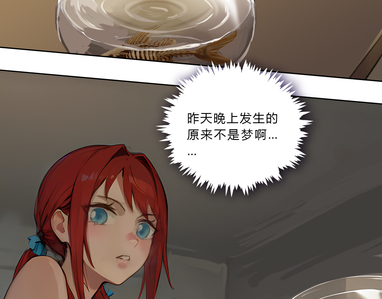 禁忌物 幻觉与留言 第75页