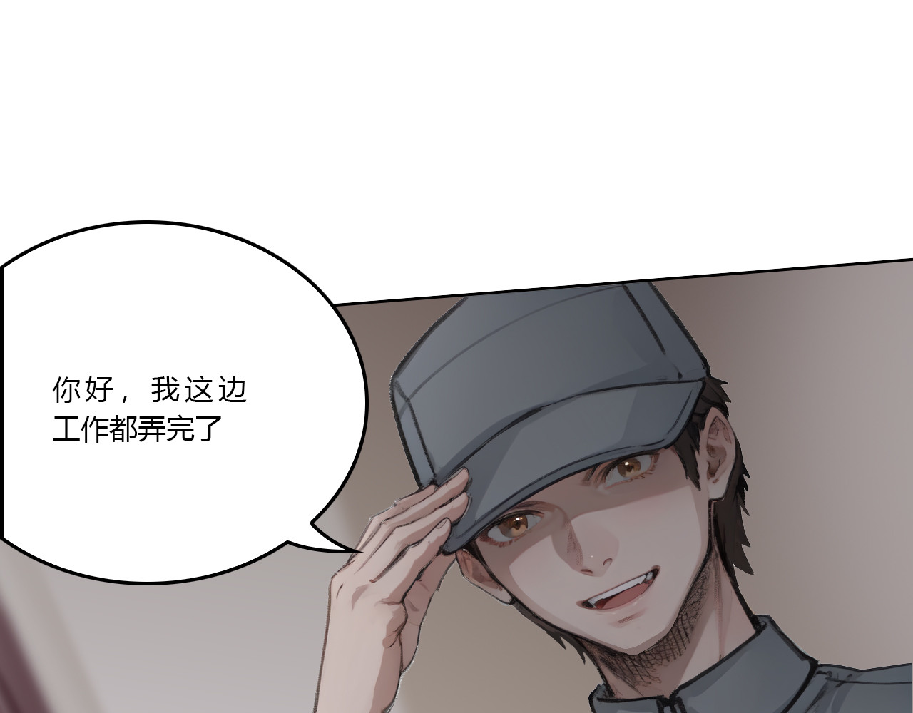 禁忌物 幻觉与留言 第77页