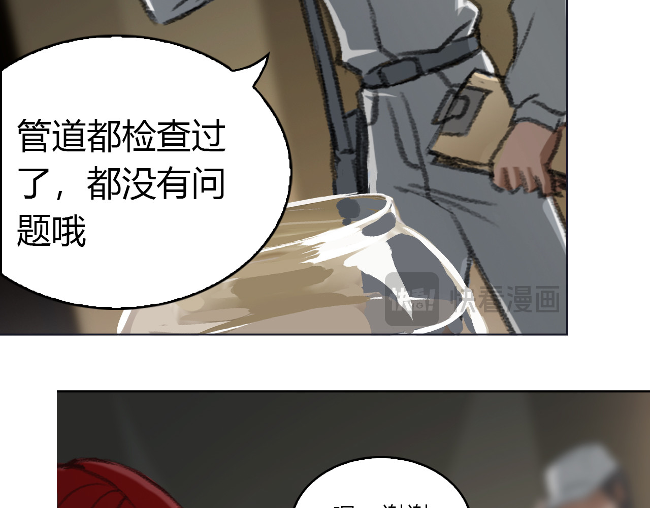 禁忌物 幻觉与留言 第80页