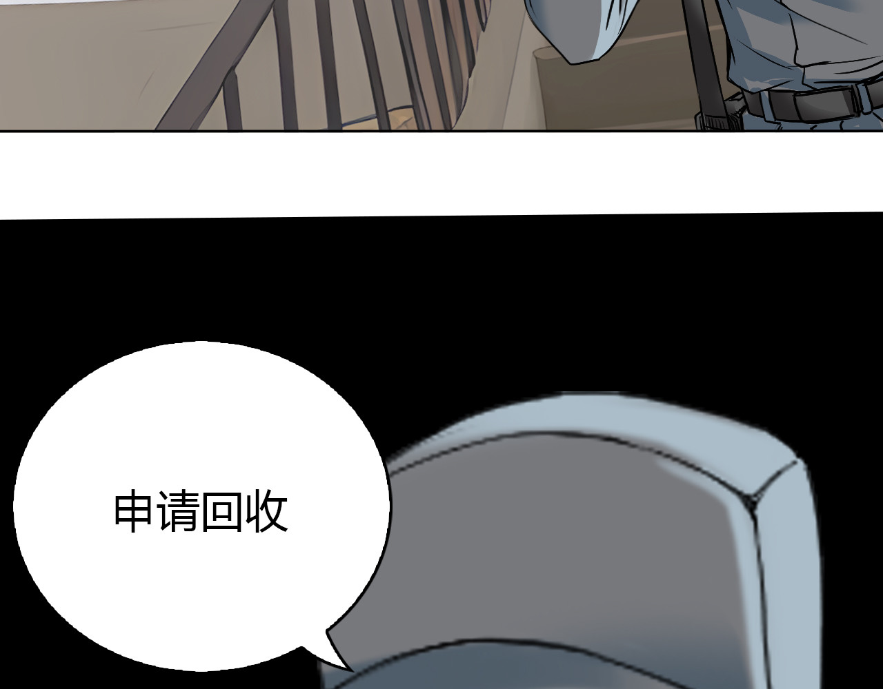 禁忌物 幻觉与留言 第88页